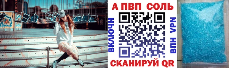 мега сайт  Егорьевск  А ПВП VHQ  купить  цена 