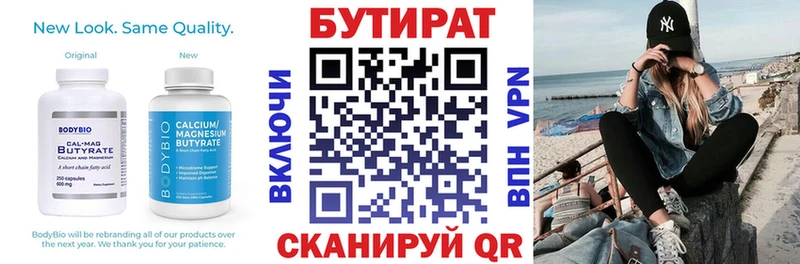 Бутират жидкий экстази  блэк спрут   Егорьевск 