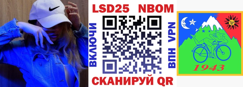Марки N-bome 1500мкг  Егорьевск 